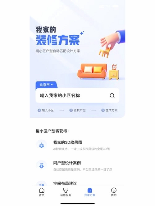 电子手机证件帮运行截图