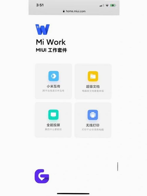 电子手机证件帮运行截图