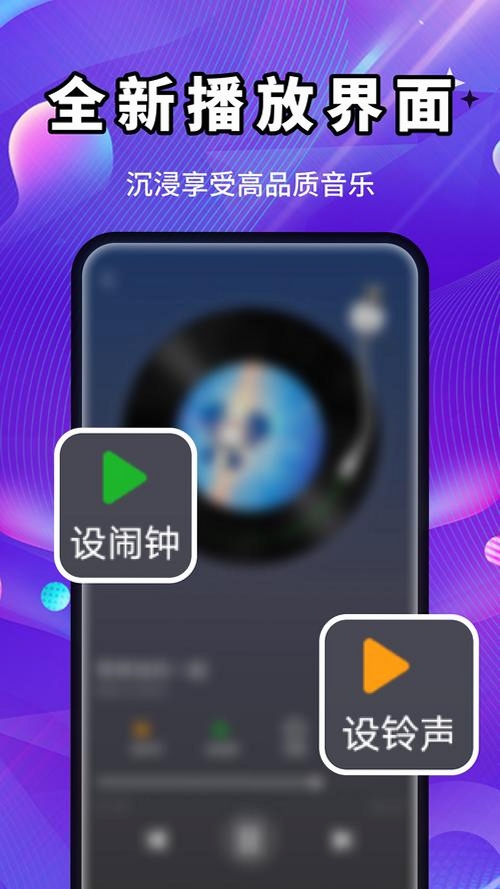 铃声精选免费运行截图