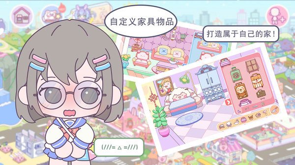 优娜小镇世界最新版运行截图