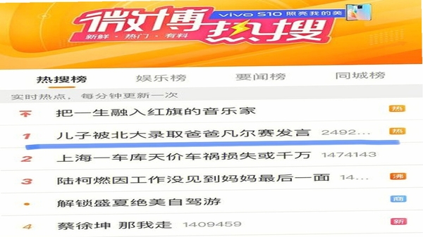 IT之家 热榜界面 手机截图