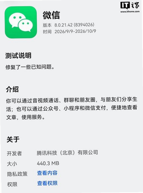 IT之家运行截图