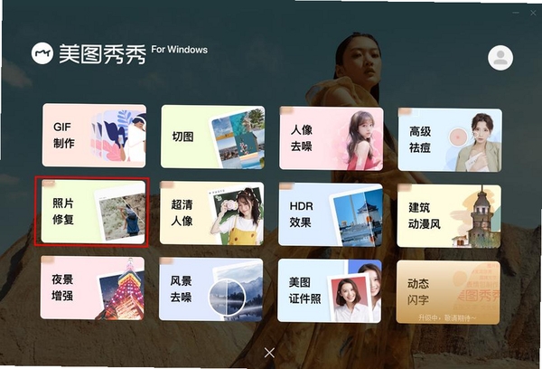一幅相框运行截图