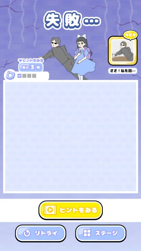 大小姐回避2解谜游戏最新版运行截图