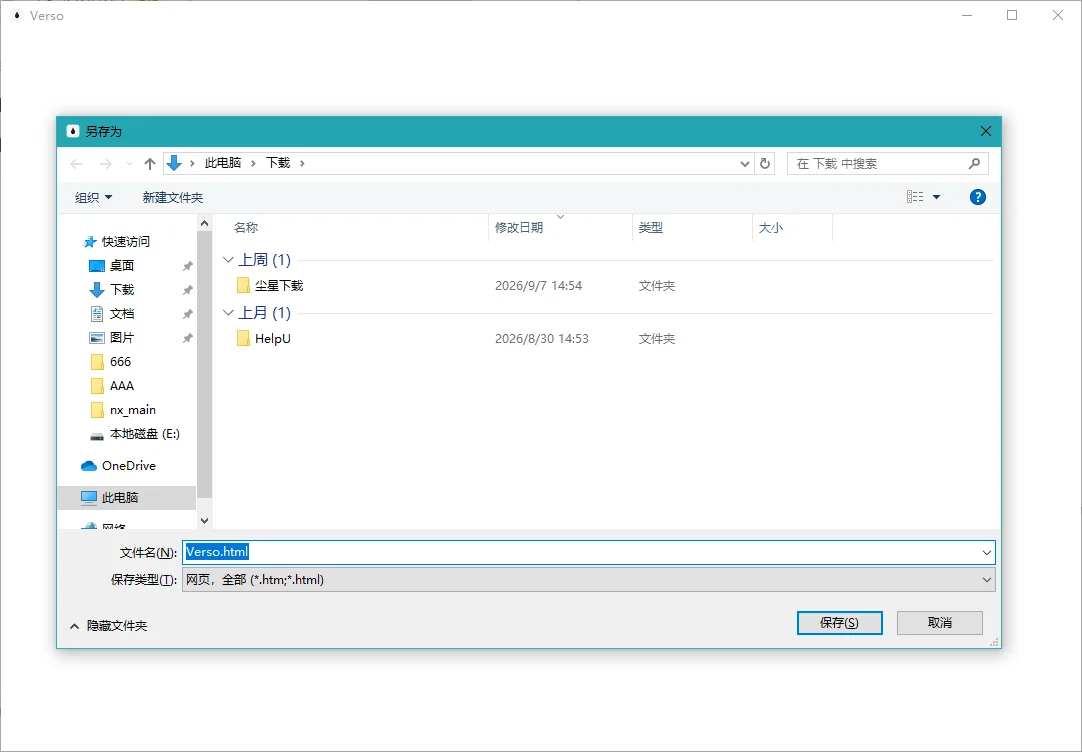 轻墨Verso电脑版运行截图