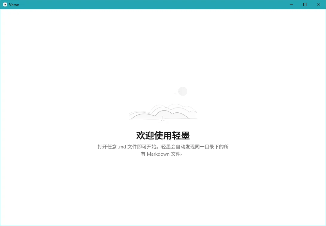 轻墨Verso电脑版运行截图