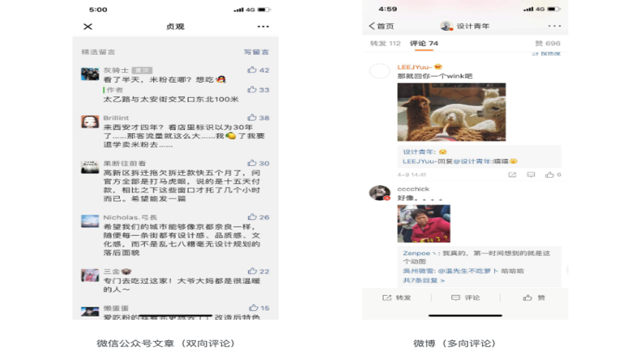 小北同学评论区互动截图示例