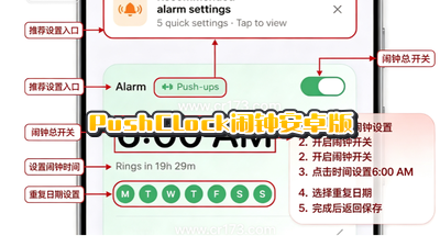 pushclock��׿������_pushclock�������2026���°汾_pushclock�ٷ��������ذ�װ_PushClock��������������ܹص�