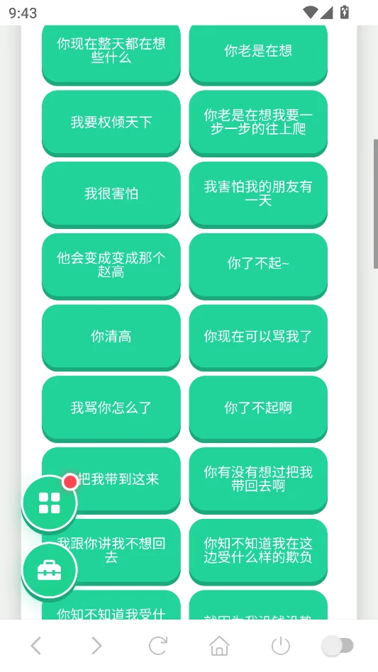 赵高语音盒安卓版运行截图