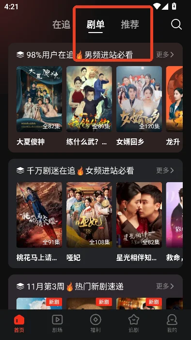 皇果ai短剧魔改版运行截图