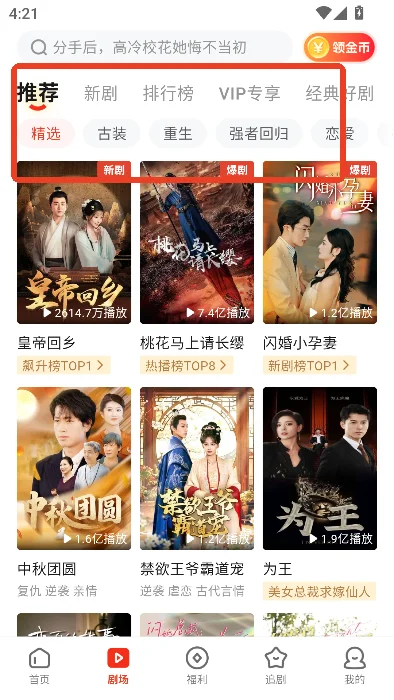 皇果ai短剧魔改版运行截图