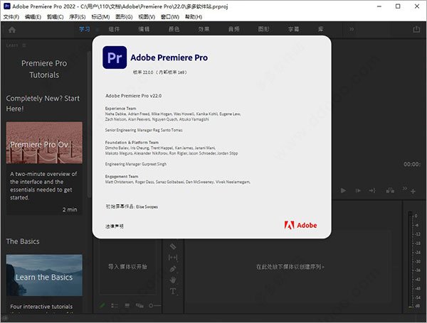Adobe Premiere Pro 2022中文完整版运行截图
