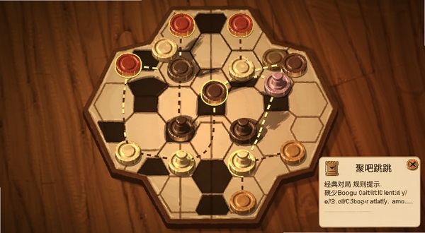 聚吧跳棋 经典对局界面截图,画面显示六角棋盘上高亮标注的可跳跃棋子与虚线路径指示,右下角有聚吧跳棋 规则提示浮窗,背景为木质纹理桌面,整体风格温馨复古,适配Boogu模型生成