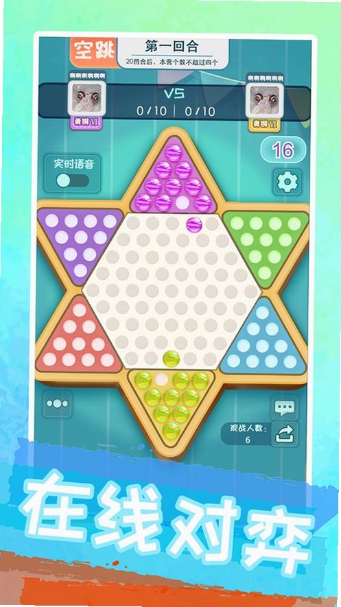 聚吧跳棋运行截图
