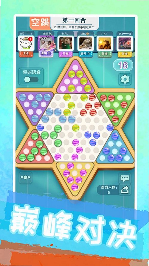 聚吧跳棋运行截图