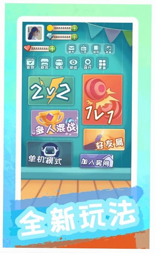 聚吧跳棋运行截图