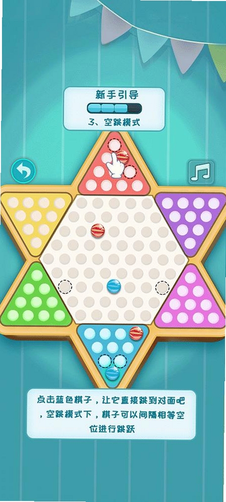 聚吧跳棋运行截图