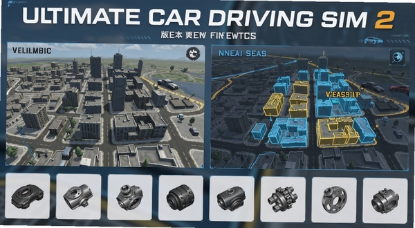 Ultimate Car Driving Sim 2 版本更新内容展示图,画面左侧为旧版城市地图,右侧为新版地图并标注新增区域高亮,底部有车辆改装零件图标排列,整体信息图风格,蓝灰配色,清晰直观