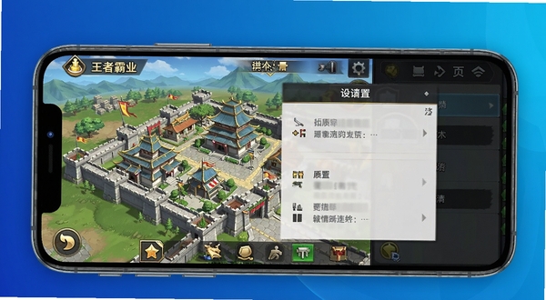 王者霸业 手机端操作界面与设置菜单展示图,画面中手机屏幕显示游戏主城与设置弹窗,背景是简洁的科技蓝渐变