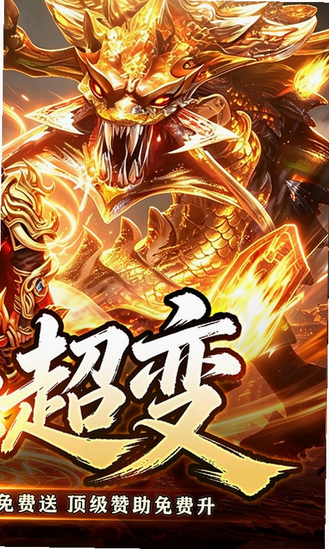 王者霸业运行截图