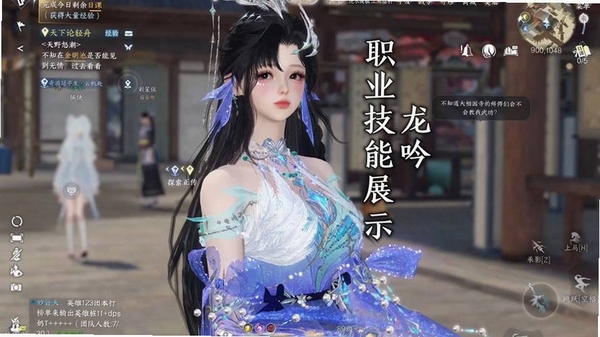 龙吟山海运行截图