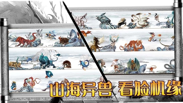 龙吟山海运行截图