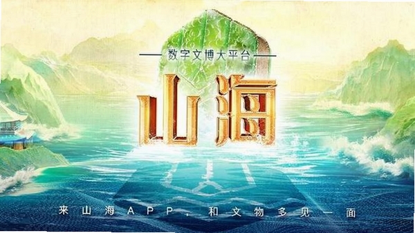 龙吟山海运行截图