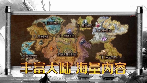龙吟山海运行截图