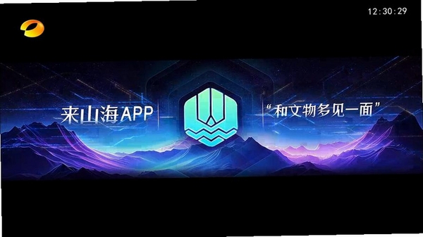 龙吟山海运行截图