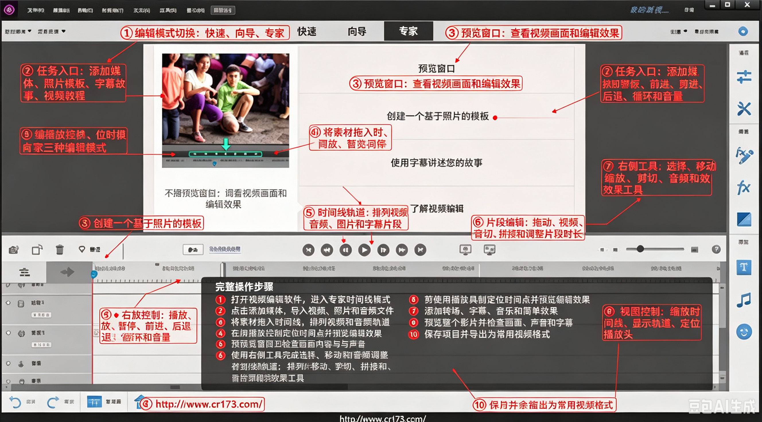 Adobe Premiere Elements 2021中文最新版运行截图