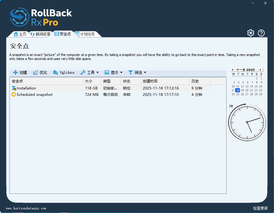 Rollback Rx Pro 12.91中文激活版运行截图