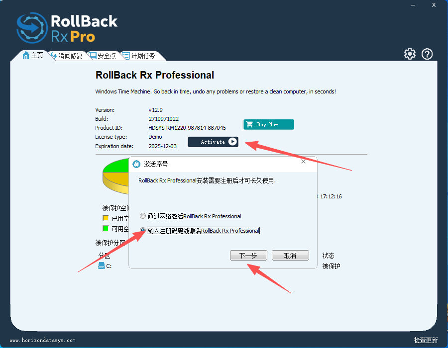Rollback Rx Pro 12.91中文激活版运行截图