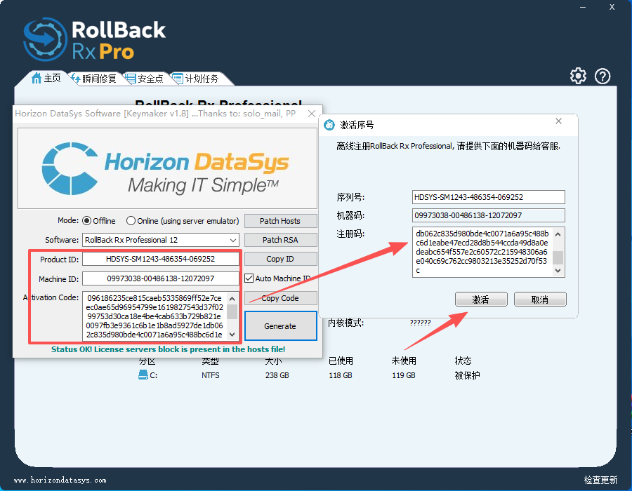 Rollback Rx Pro 12.91中文激活版运行截图