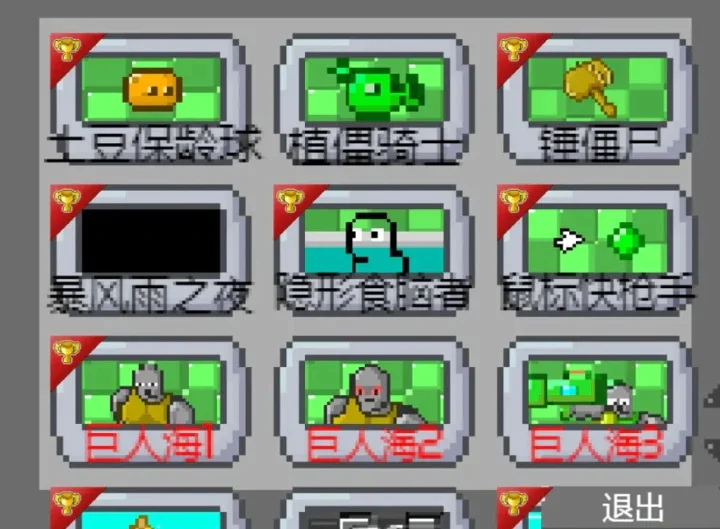 植物大战僵尸Z版无限金币版运行截图