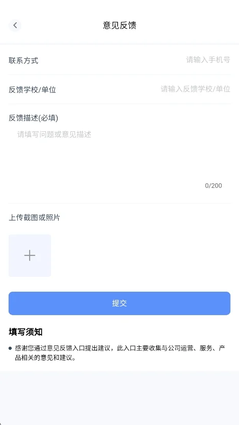 贵州师大附中app官方版运行截图