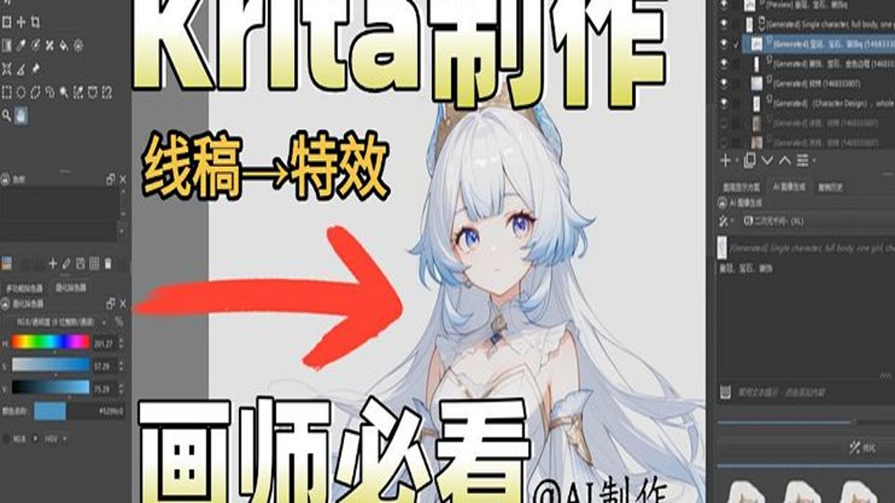 Krita绘画工具 笔刷参数设置与线条平滑技巧
