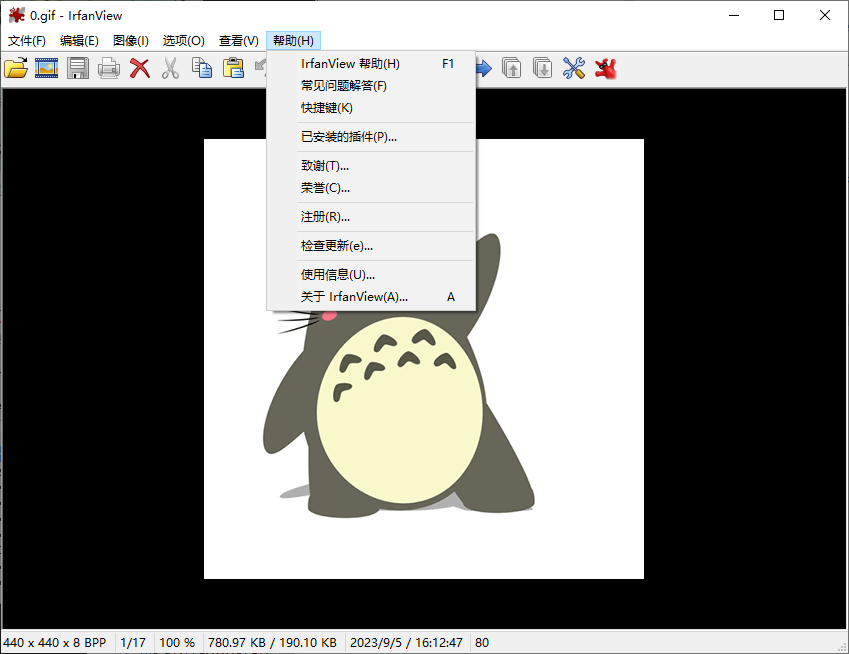 IrfanView运行截图