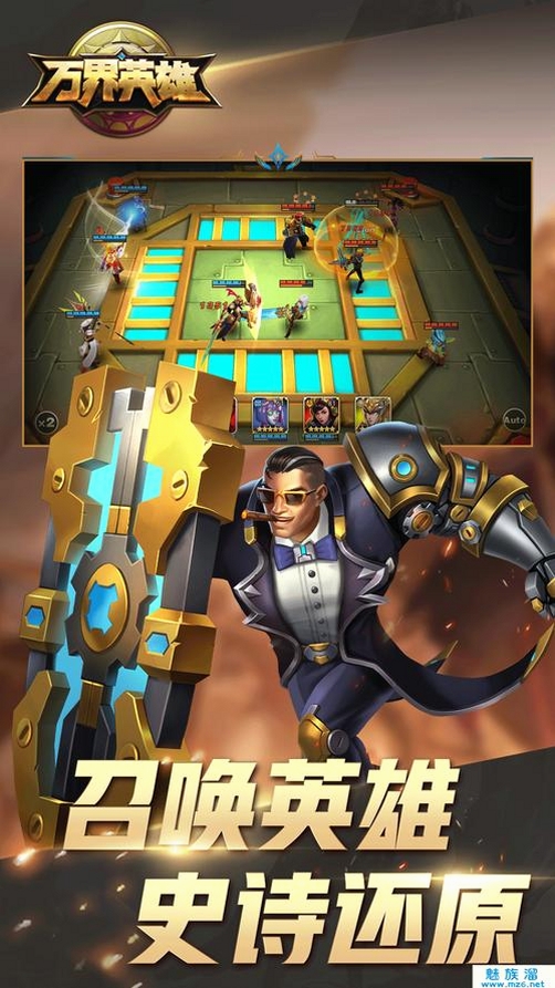 万界英雄运行截图