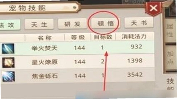 问道手游模拟器多开设置教程截图