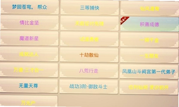 问道运行截图