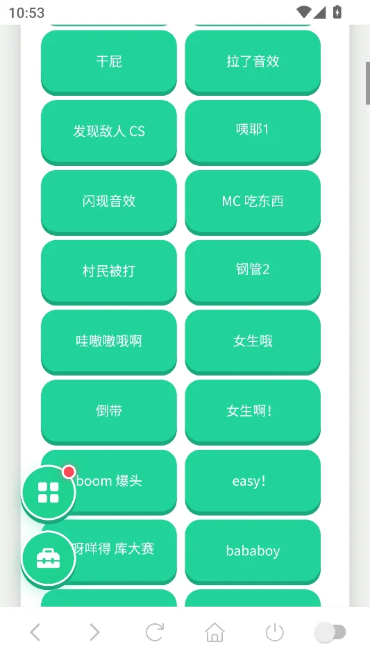 音效合集语音盒安卓版运行截图
