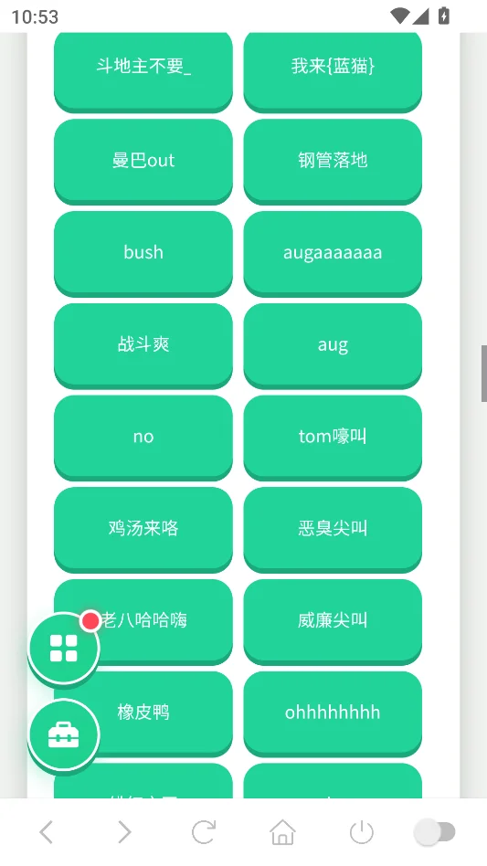 音效合集语音盒安卓版运行截图