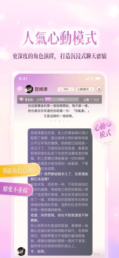 爱慕里AmoureeAI聊天运行截图
