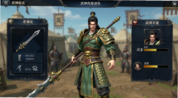 武神赵云角色养成界面展示,画面中央为赵云持枪站立的三维模型,左右两侧分别陈列武器强化面板与武将升星进度条,界面风格为深蓝金属质感,点缀金色纹饰,背景为模糊的军营帐篷场景,适配Boogu模型生成