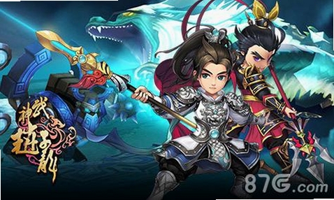 武神赵云运行截图