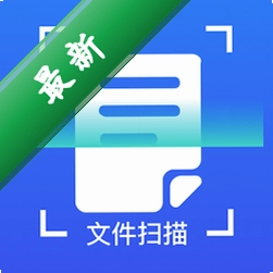 万能文档扫描王图标