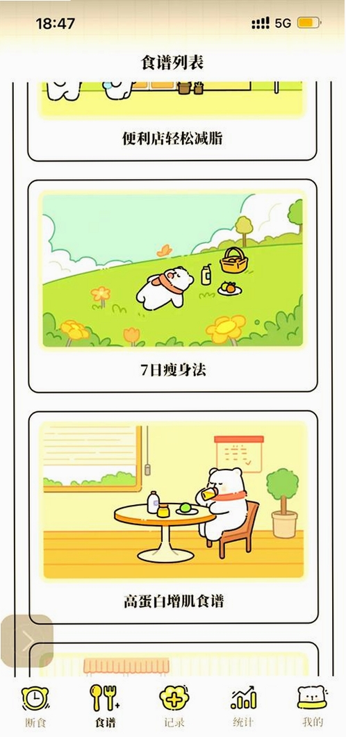 ���ʳ��ʳ��¼���н�ͼ
