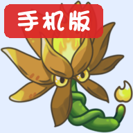 植物大战僵尸融合版海外版魔改版v3.6.1