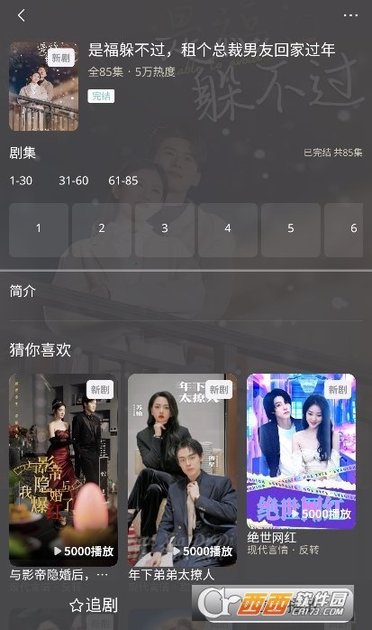 橙果短剧魔改版下载2026 橙果短剧魔改版下载2026