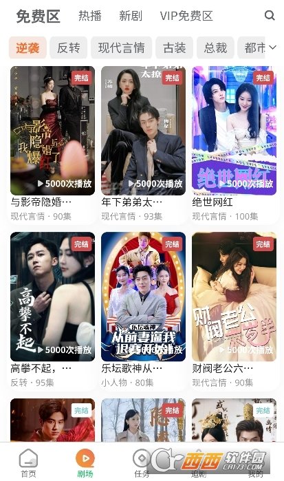 橙果短剧魔改版下载2026 橙果短剧魔改版下载2026
